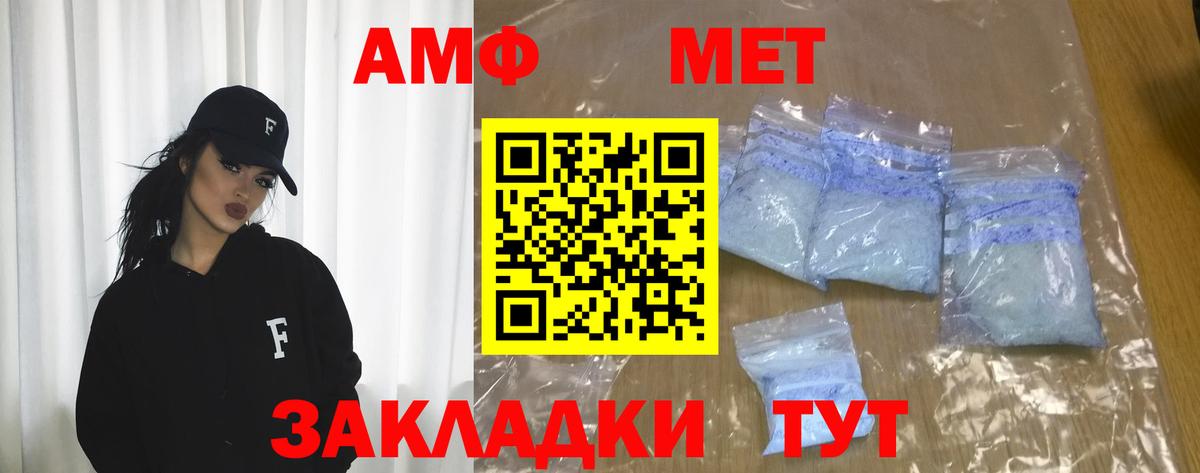 Амфетамин Premium Урус-Мартан