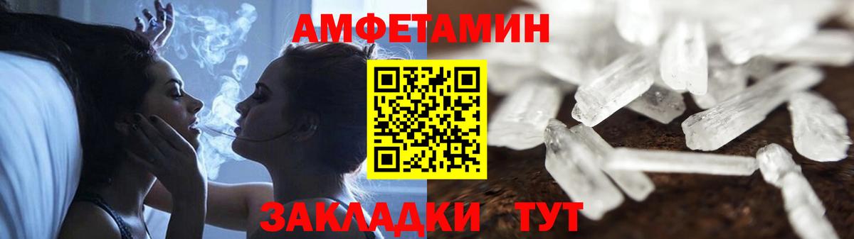 Амфетамин Premium  Amphetamine  Урус-Мартан  АМФ 
