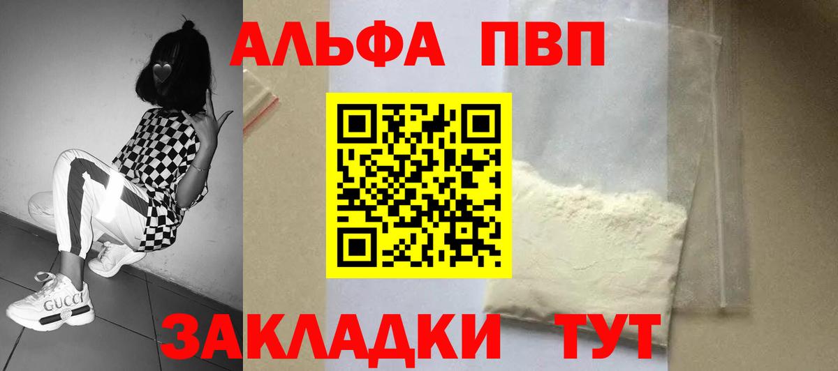 Alfa_PVP  Alfa_PVP крисы CK  Alfa_PVP крисы CK  Вход с VPN  Урус-Мартан 