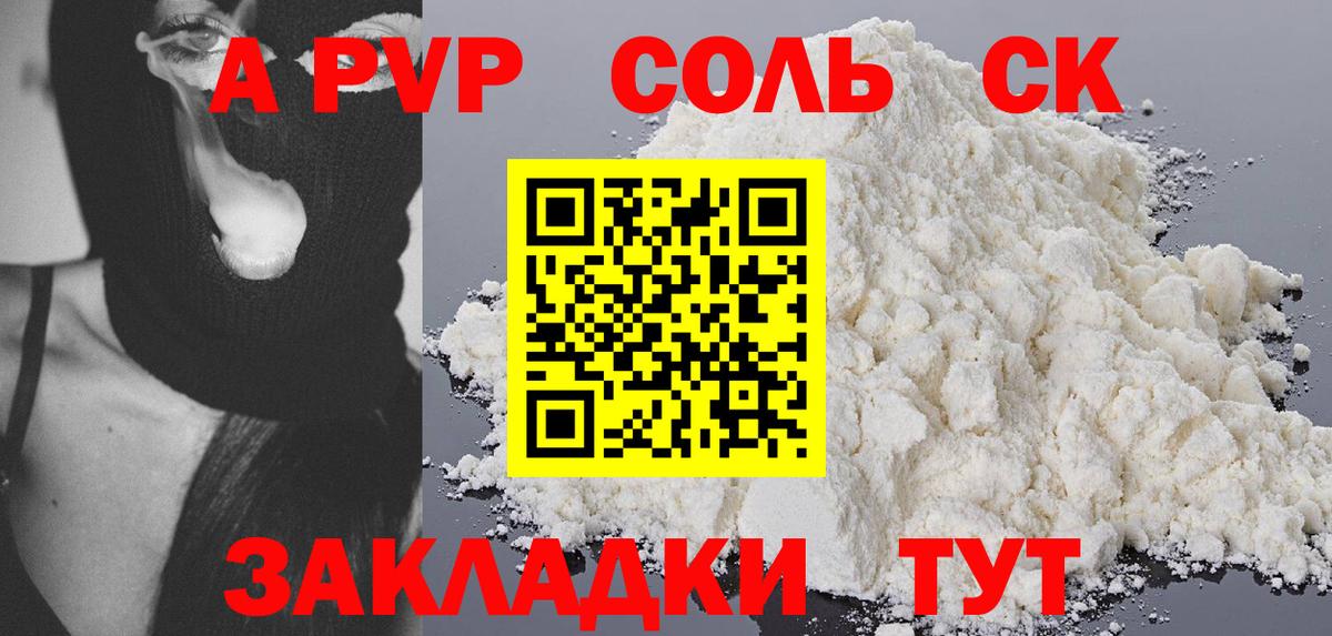 Альфа ПВП кристаллы Урус-Мартан