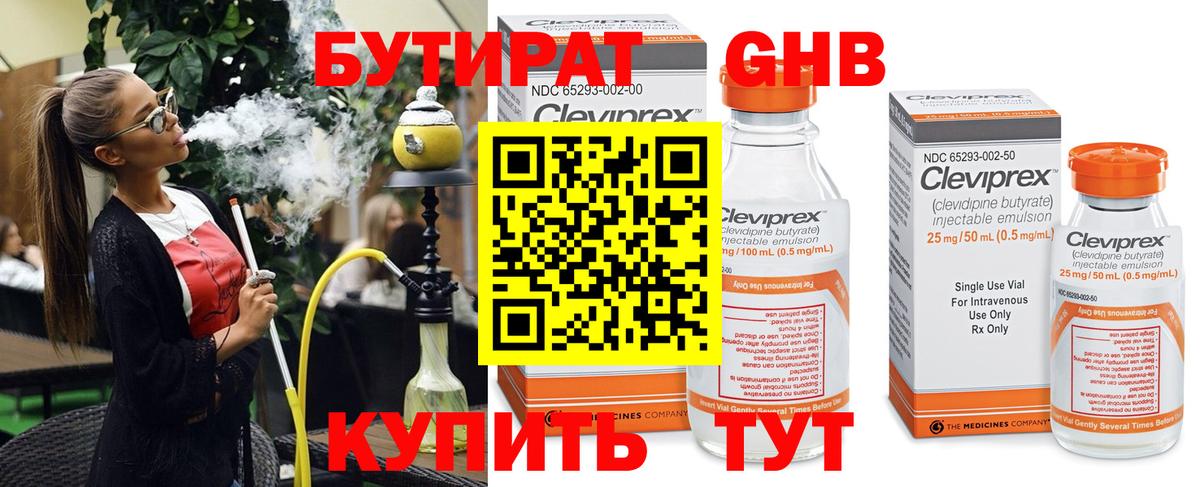 Урус-Мартан  БУТИРАТ 1.4BDO  БУТИРАТ  Вход с VPN 