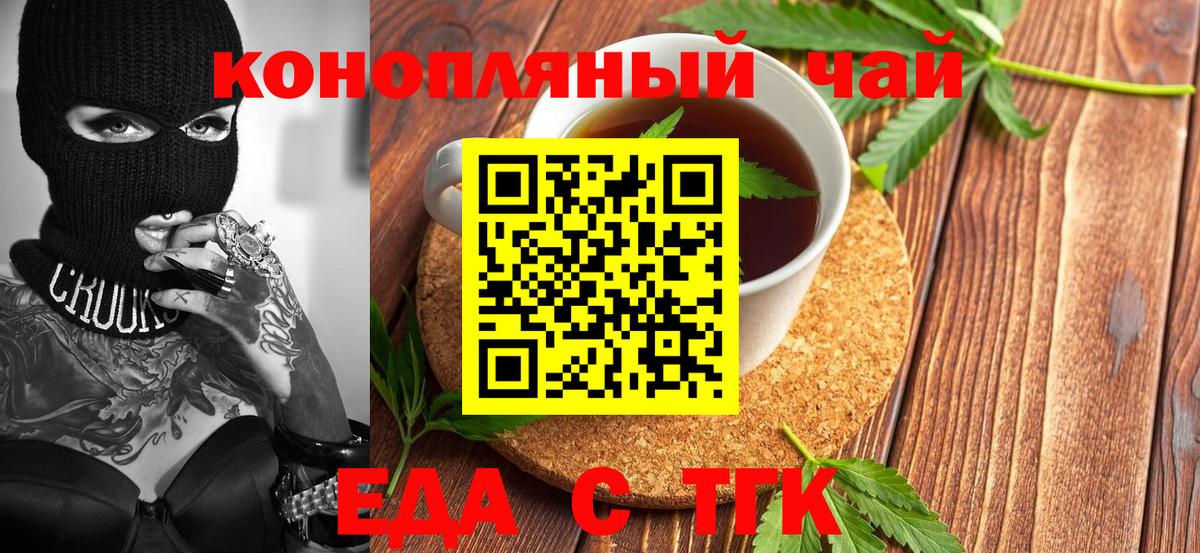 Canna-Cookies марихуана  Вход с VPN  Урус-Мартан 