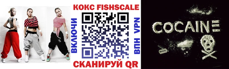 darknet формула  магазин продажи наркотиков  Урус-Мартан  Кокаин FishScale 