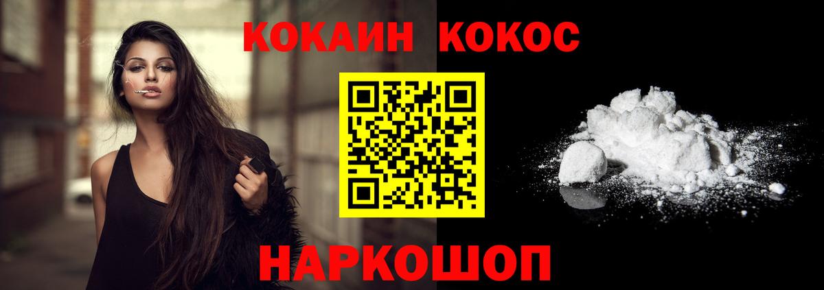 COCAIN Перу  Вход с VPN  Урус-Мартан  COCAIN 98% 