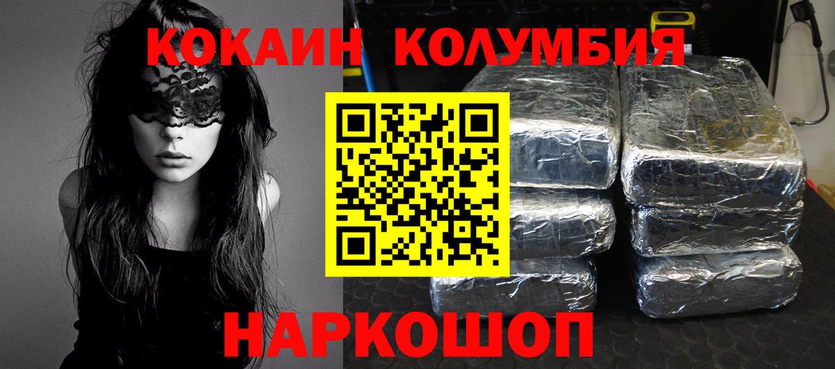 Кокаин Перу Урус-Мартан