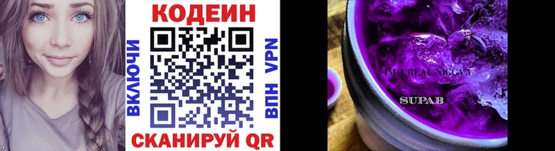 Codein напиток Lean (лин)  Урус-Мартан 
