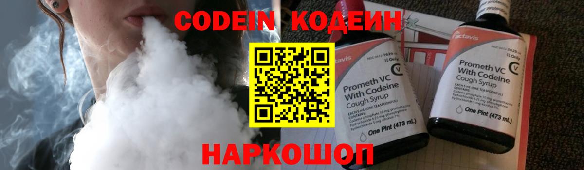 Урус-Мартан  Кодеин Purple Drank  Вход с VPN 