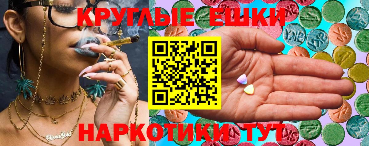 Экстази  Экстази VHQ  Урус-Мартан  Вход с VPN  Экстази 250 мг 