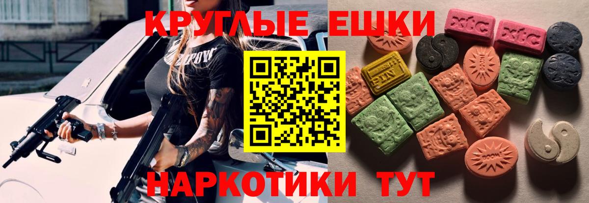 Экстази MDMA Урус-Мартан