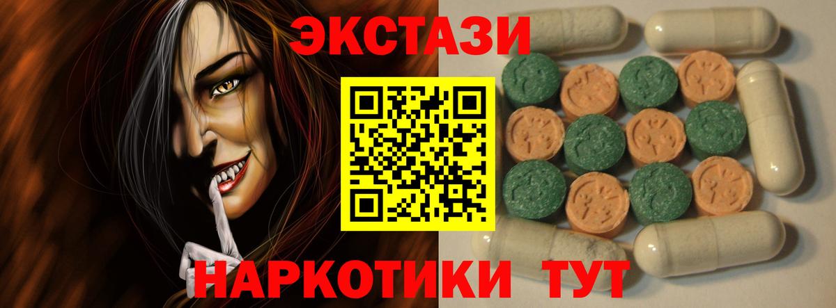 Ecstasy бентли  Урус-Мартан  Ecstasy  Экстази MDMA 