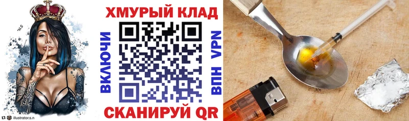 Героин белый даркнет сайт Урус-Мартан