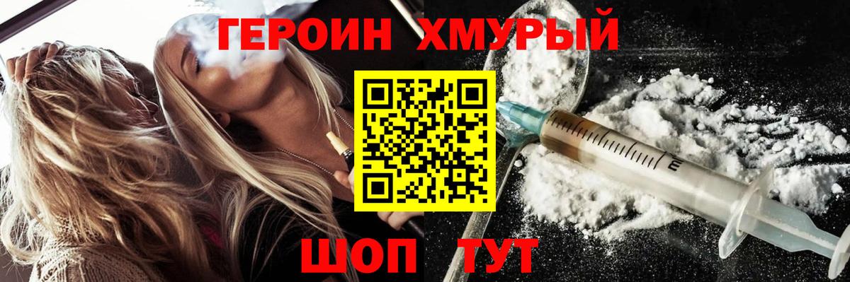 Героин белый  Вход с VPN  Урус-Мартан 