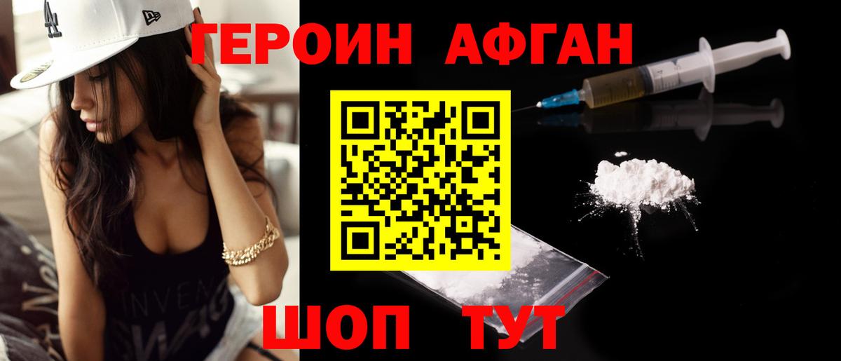 Героин Heroin  Урус-Мартан 
