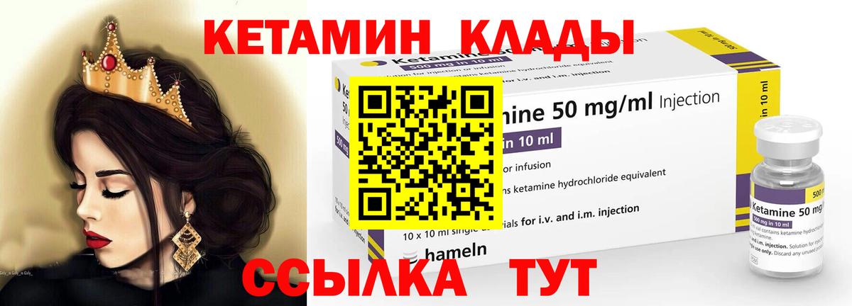 Кетамин ketamine  hydra маркетплейс  КЕТАМИН ketamine  Урус-Мартан  Вход с VPN 