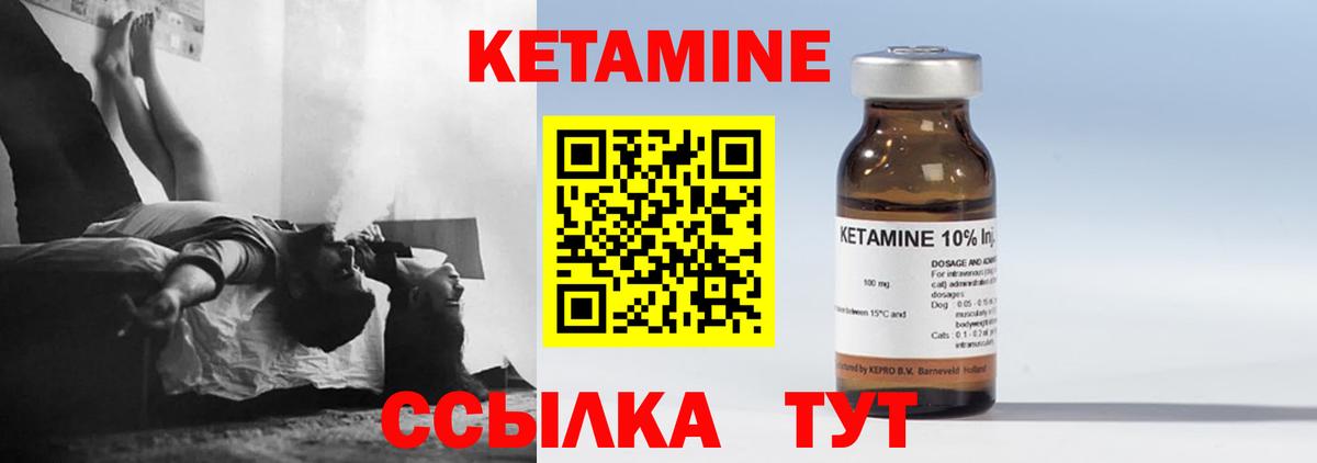 КЕТАМИН ketamine  Урус-Мартан 