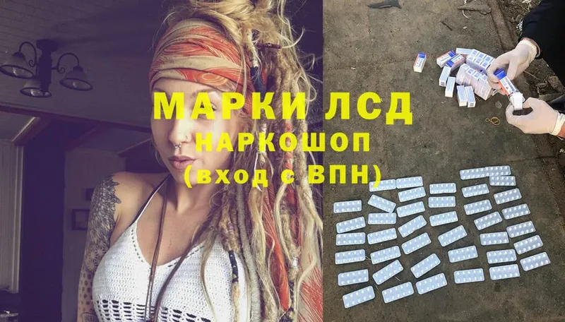 Лсд 25 экстази кислота  МЕГА сайт  Урус-Мартан  наркошоп 