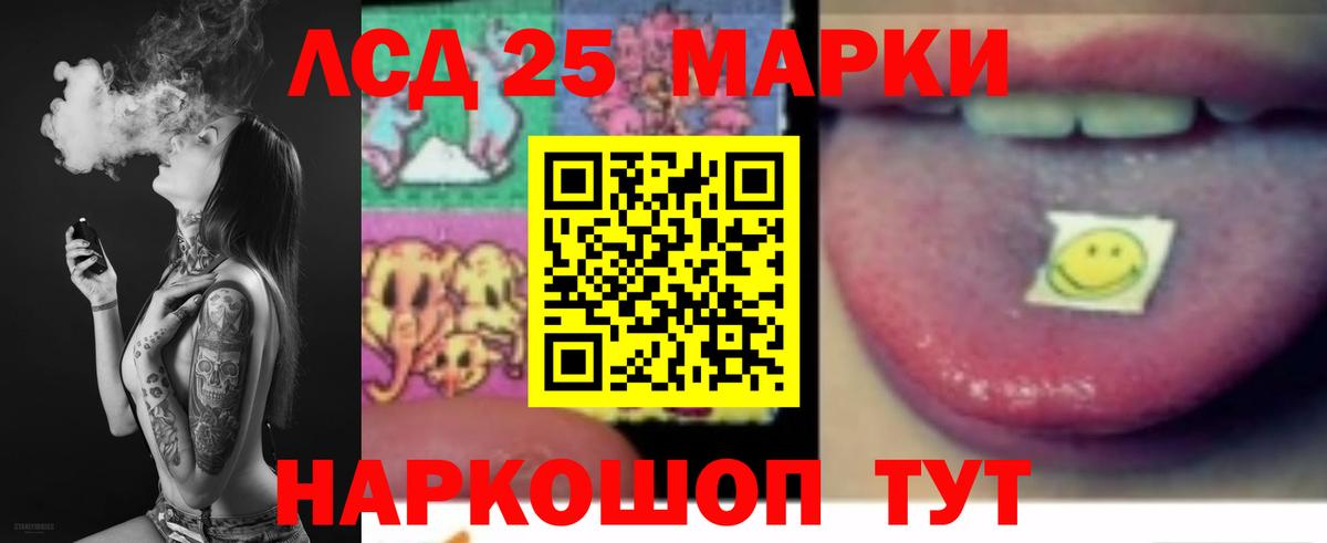 Лсд 25 экстази ecstasy Урус-Мартан