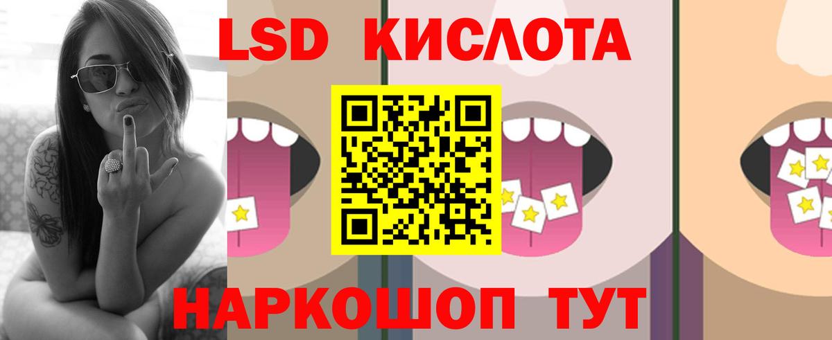 Лсд 25 экстази кислота Урус-Мартан