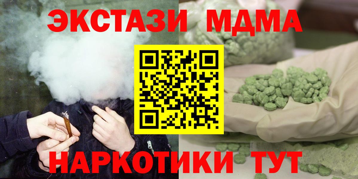 МДМА Molly  Вход с VPN  MDMA  Урус-Мартан  MDMA VHQ 