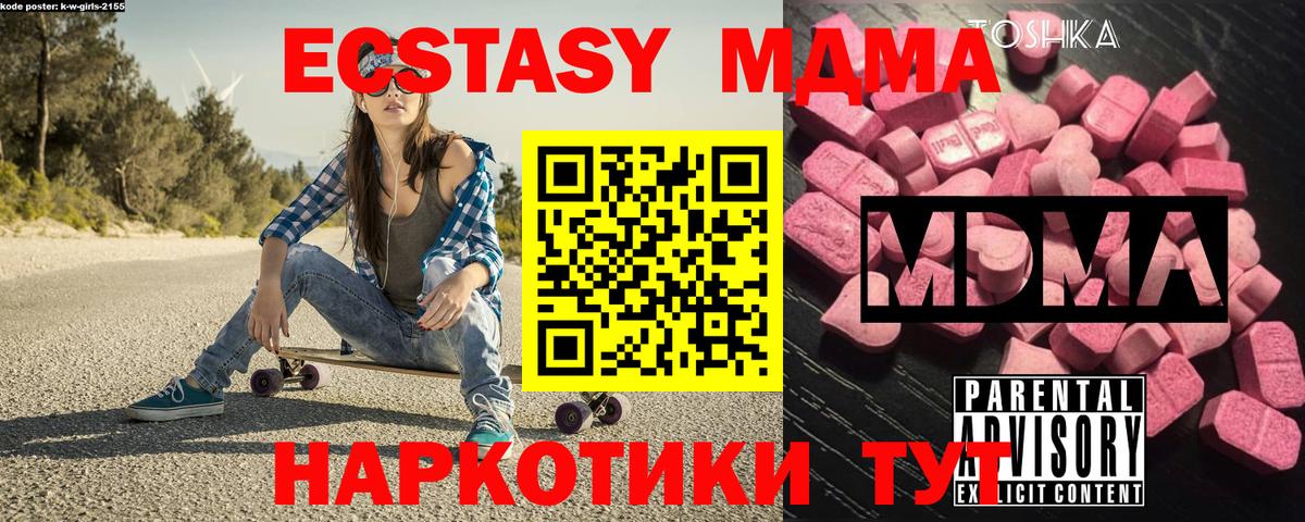 MDMA crystal  Урус-Мартан  MDMA VHQ 