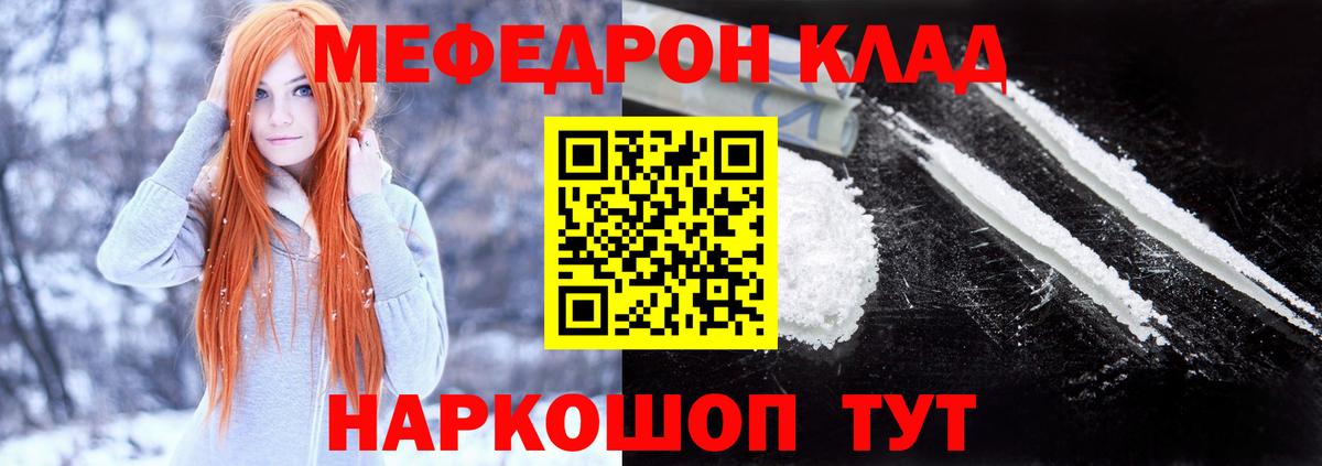 Мефедрон mephedrone  Вход с VPN  МЕФ  Урус-Мартан  Мефедрон 