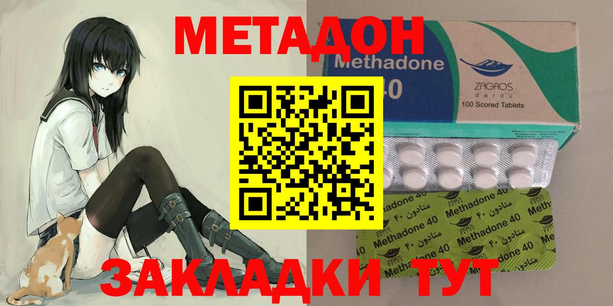 Метадон кристалл  Метадон methadone  Урус-Мартан  Вход с VPN 
