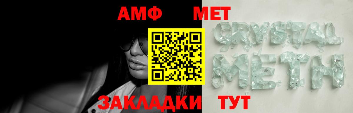 Метамфетамин кристалл Урус-Мартан