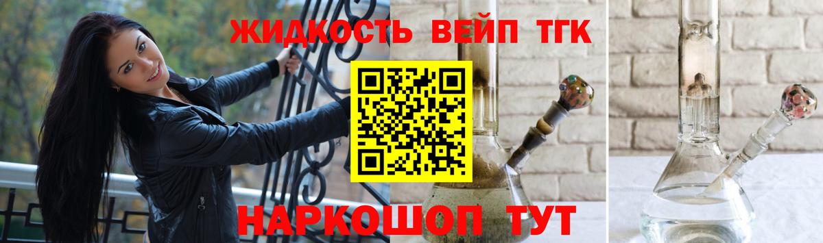 ТГК вейп Урус-Мартан