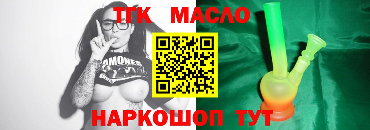 сколько стоит  Дистиллят ТГК вейп  Урус-Мартан  Вход с VPN  ТГК концентрат 